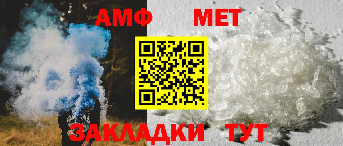 АМФЕТАМИН  АМФЕТАМИН Premium  Вход с VPN  Амфетамин  Донецк 