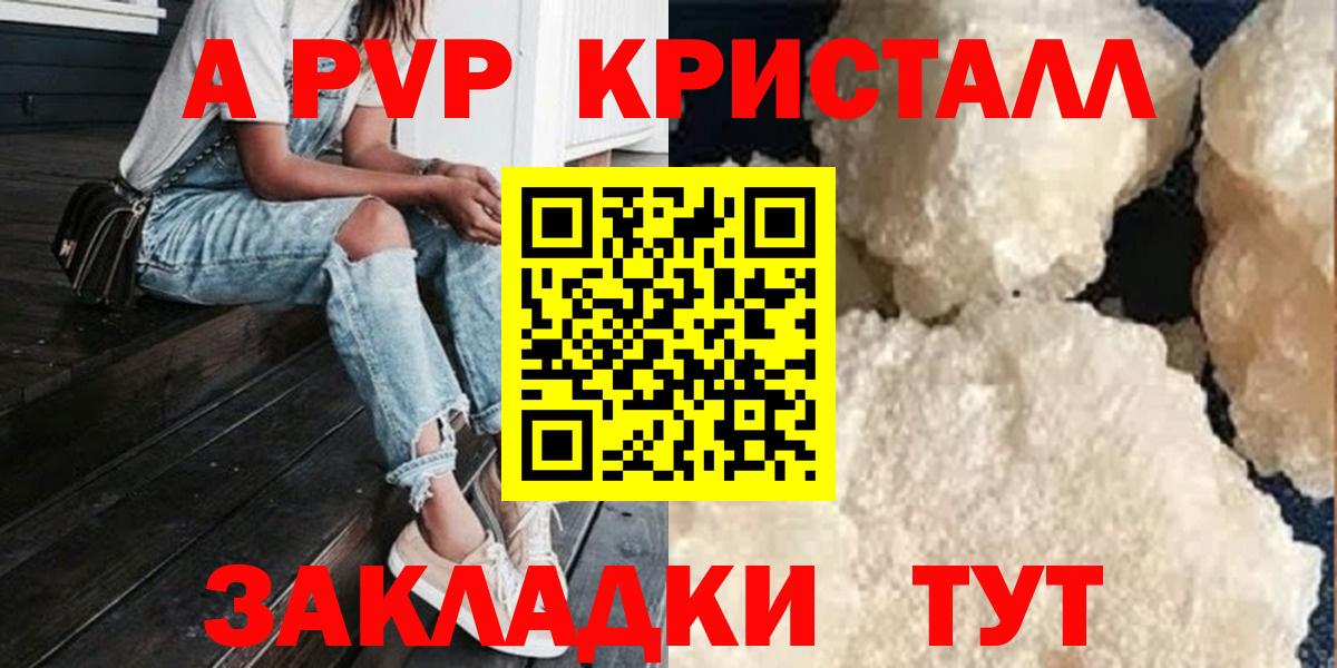Альфа ПВП СК КРИС  A-PVP крисы CK  Alpha-PVP  Донецк  Вход с VPN 