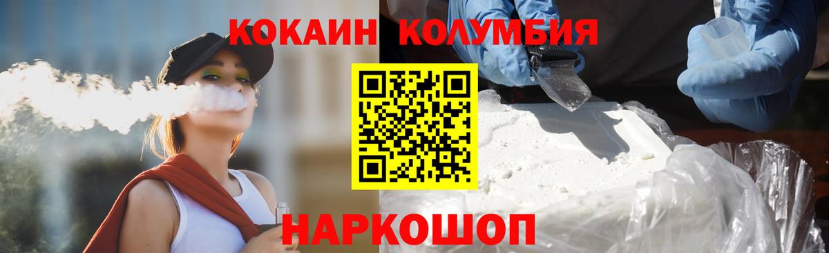 Кокаин VHQ Донецк