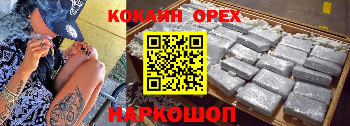 Донецк  КОКАИН Эквадор  Вход с VPN  Кокаин Fish Scale 