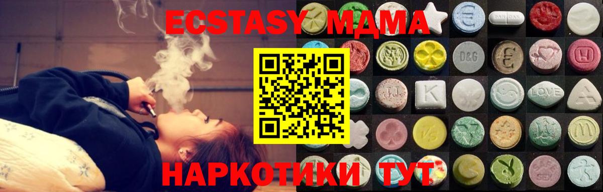 площадка клад  ЭКСТАЗИ 280 MDMA  Вход с VPN  Донецк 