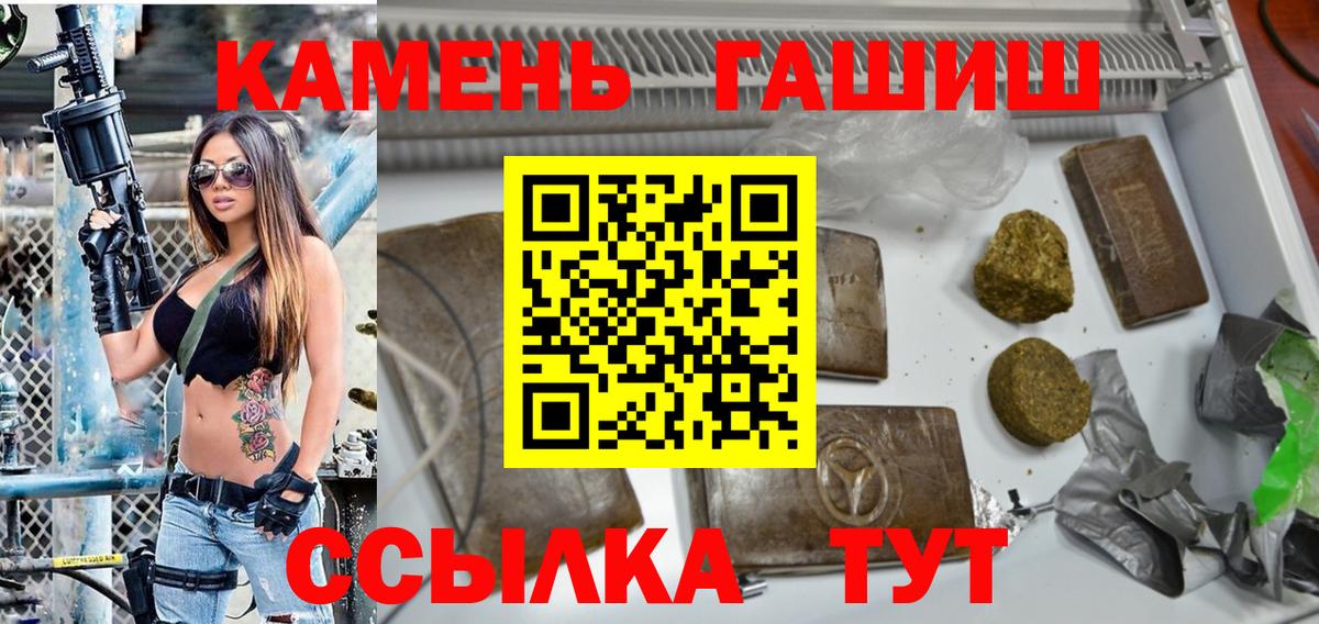 Гашиш hashish Донецк
