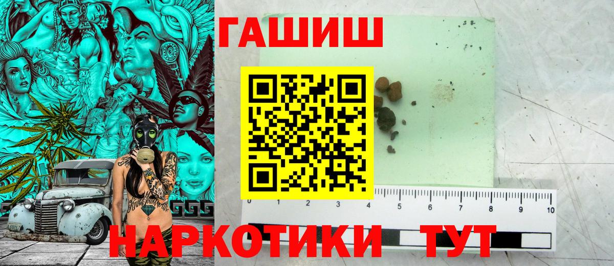 ГАШ hashish  Вход с VPN  Донецк  ГАШ hashish 