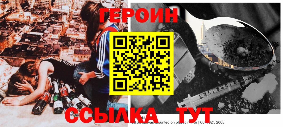 Героин белый  Вход с VPN  Донецк 