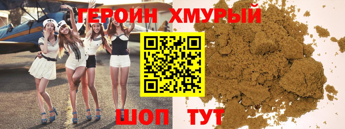 ГЕРОИН Афган Донецк