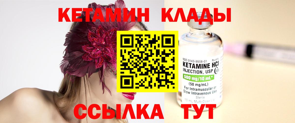 Кетамин VHQ  Вход с VPN  КЕТАМИН ketamine  Донецк 