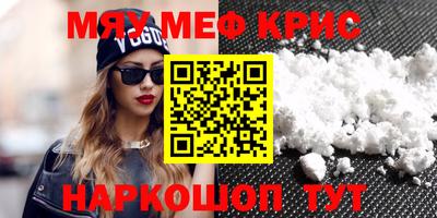 мефедрон мука Конаково