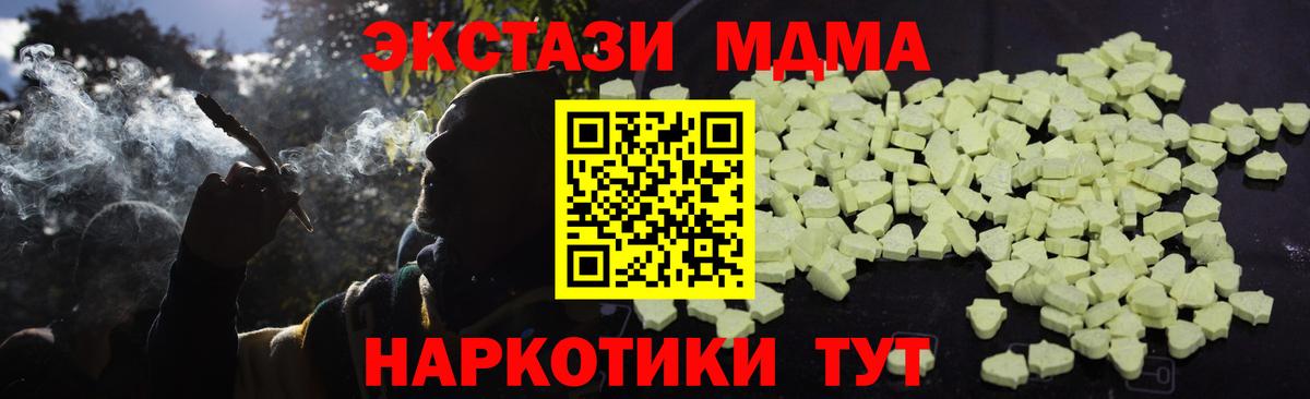 MDMA VHQ  MDMA  Донецк  МДМА кристаллы  Вход с VPN 