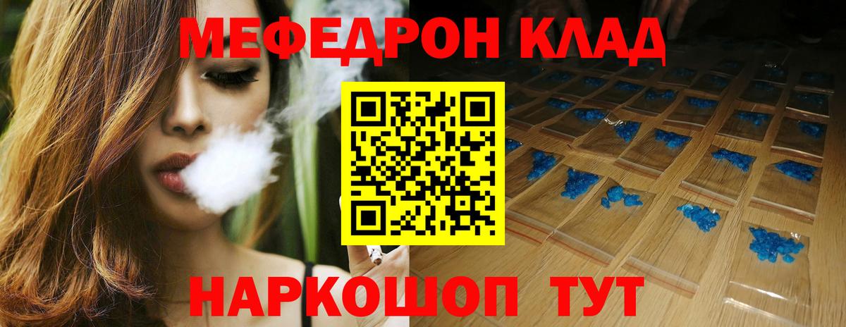 МЯУ-МЯУ  Мефедрон кристаллы  Вход с VPN  Мефедрон 4 MMC  Донецк 