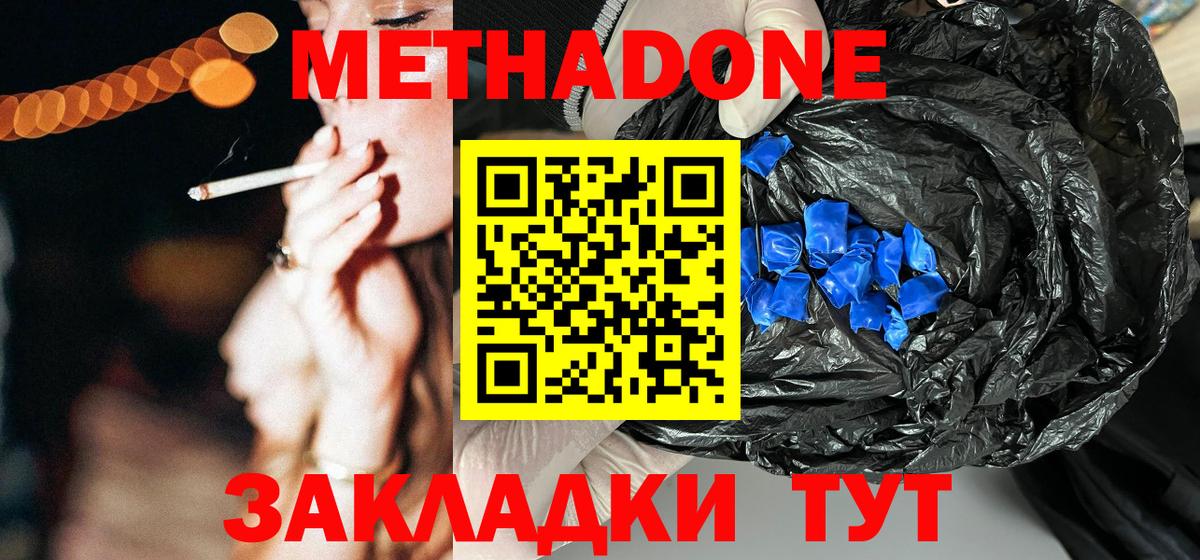 OMG ссылка  МЕТАДОН VHQ  МЕТАДОН VHQ  Вход с VPN  Донецк 