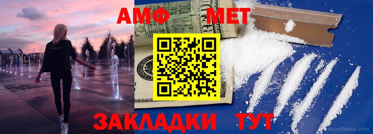 МЕТАМФЕТАМИН мет Донецк