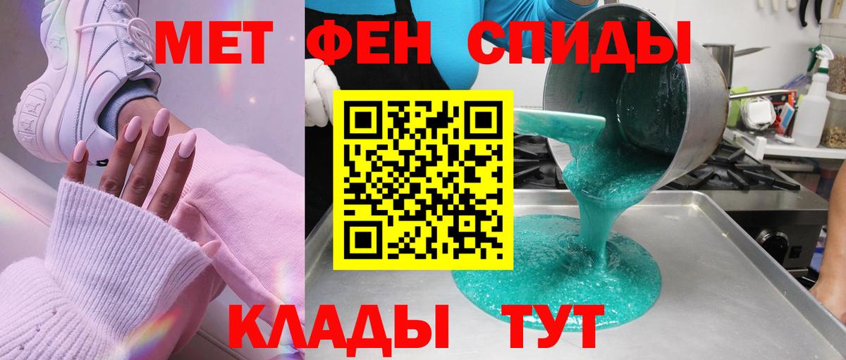 Первитин кристалл  Вход с VPN  Донецк  Метамфетамин  Первитин кристалл 