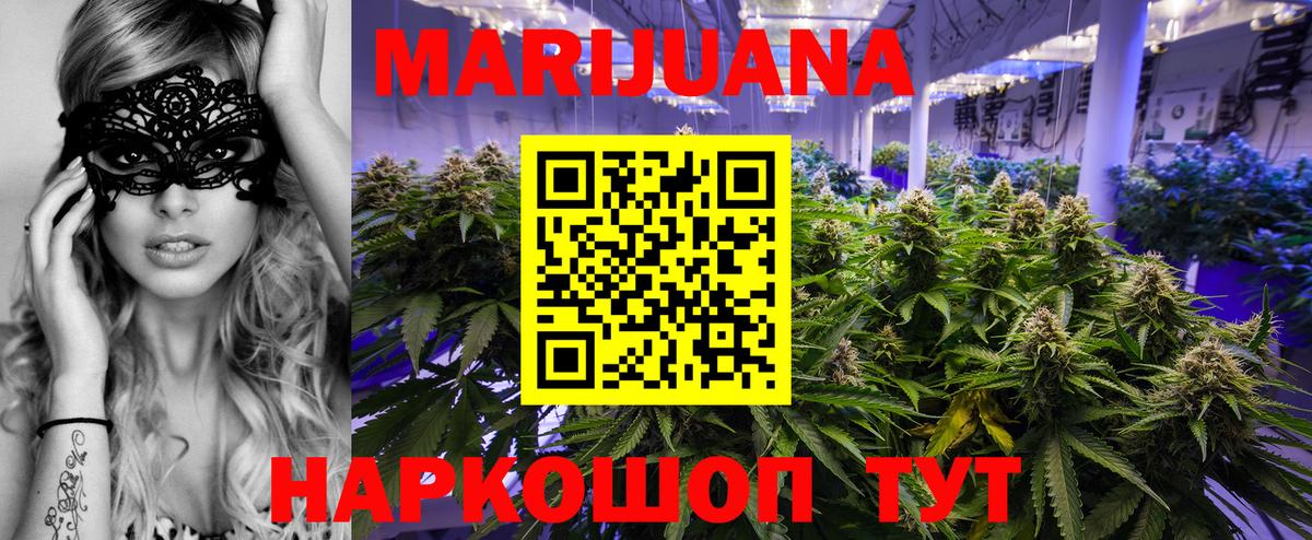 Марихуана семена  МАРИХУАНА AK-47  Бошки марихуана LSD WEED  Марихуана марихуана  Вход с VPN  Донецк 